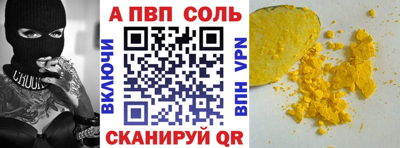 APVP VHQ  Макушино 