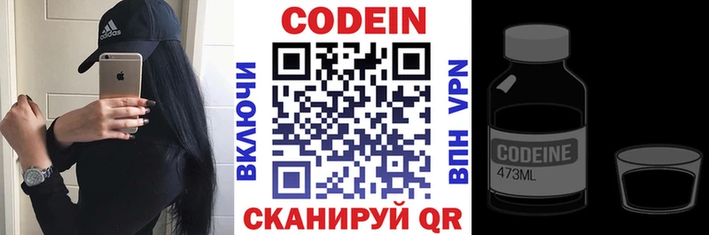 Codein Purple Drank  shop формула  Макушино 