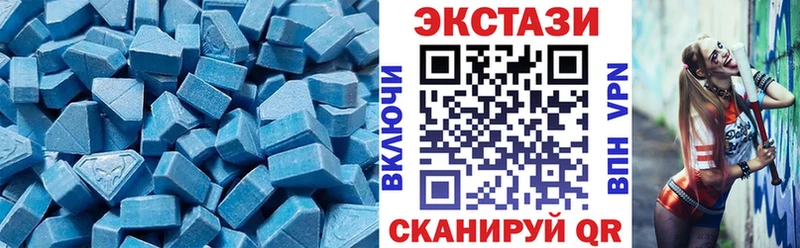 Экстази MDMA  купить наркотики сайты  Макушино 