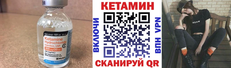 Кетамин ketamine  KRAKEN tor  Макушино 