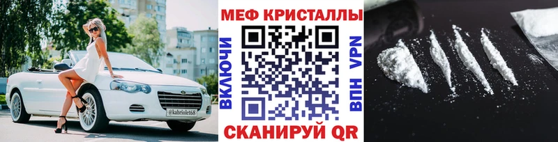 Мефедрон VHQ  магазин  наркотиков  Макушино 
